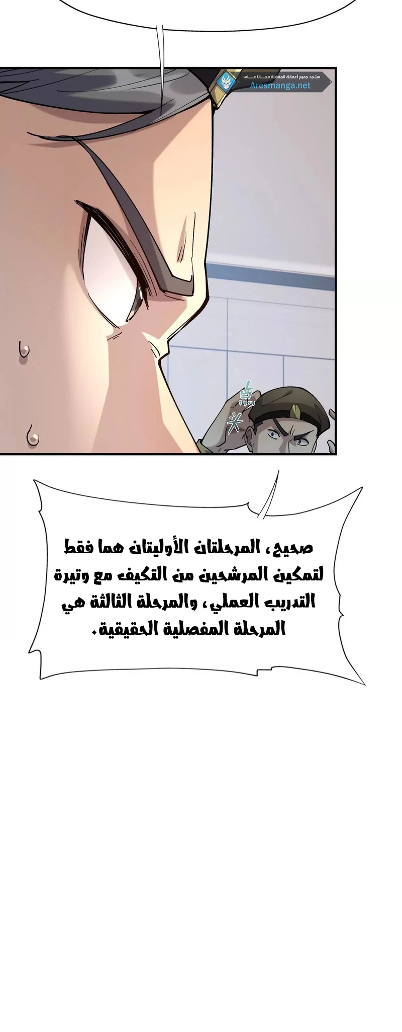 Chapter Image 6